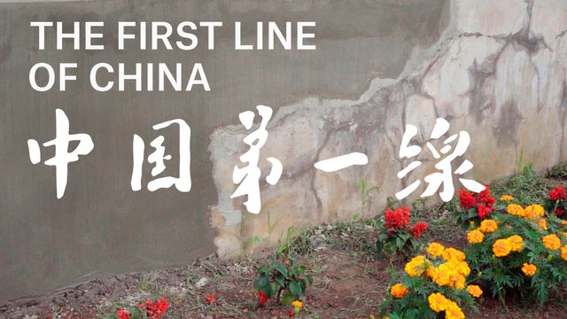 The First Line of China