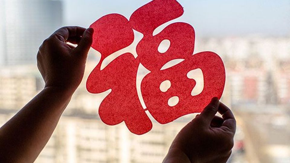 Fu-CNY.jpg