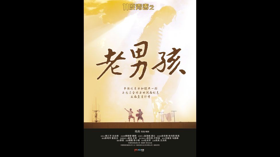 Old Boys by Xiao Yang struck a chord with a generation of young Chinese, reflecting their aspirations and crushed dreams. (PR) Old Boys by Xiao Yang struck a chord with a generation of young Chinese, reflecting their aspirations and crushed dreams. (PR)