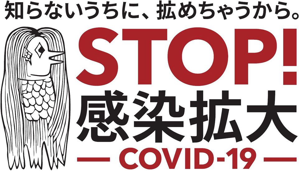 Japan's Ministry of Health, Labour and Welfare has recently adopted Amabie in public safety campaigns against coronavirus (Credit: Japan's Ministry of Health, Labour and Welfare)