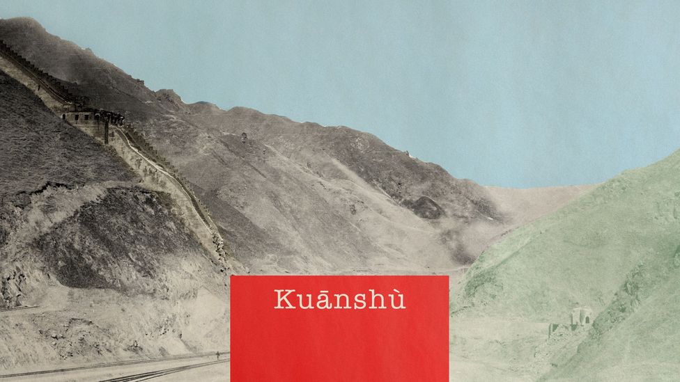 The Chinese Mandarin word "kuānshù" is reserved for the most serious of transgressions (Credit: BBC/Getty Images) The Chinese Mandarin word "kuānshù" is reserved for the most serious of transgressions (Credit: BBC/Getty Images)